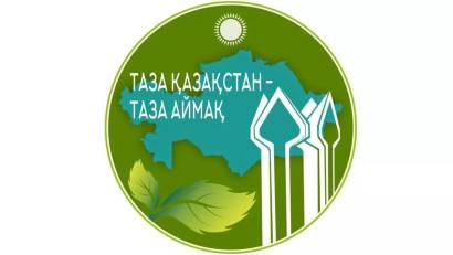 Таза қоршаған орта – ұлт саулығының кепілі. “Таза Қазақстан” экологиялық акциясы– әр азаматтың табиғатты қорғауға қосатын үлесі мен жауапкершілігінің көрінісі. Біздің міндетіміз – тек табиғатты қорғап қана қоймай, келер ұрпаққа таза және қолайлы орта қалд