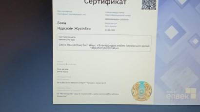 «М. Шаханов атындағы жалпы білім беретін мектеп» КММ-де 2025 жылғы 12 мамыр күні кәсіби бағдар беру педагогы Ж. Бимбетов 11-сынып оқушыларына арналған оқыту жұмыстарын жүргізді. Оқу барысында оқушылар Skills.enbek.kz онлайн платформасында түрлі кәсіби бағ